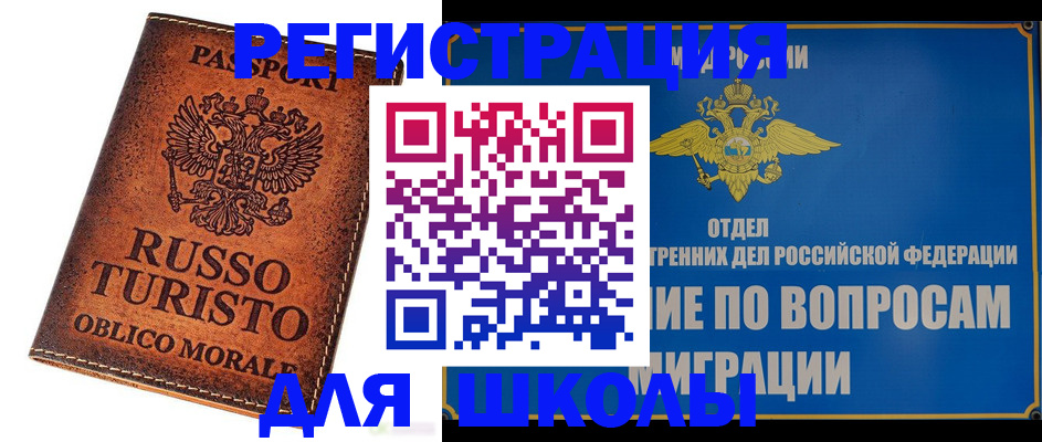 временная регистрация 2025 в Вельске